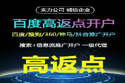百度信息流开户流程图解